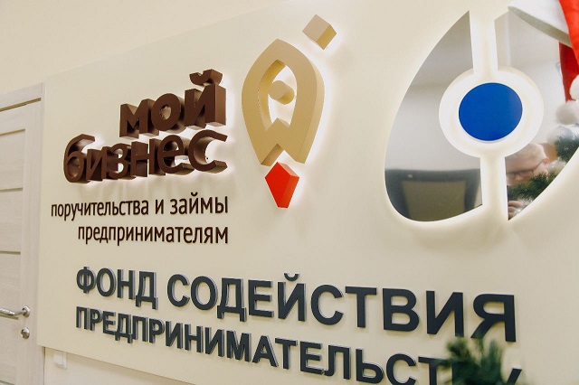 В Тверской области оказана поддержка более чем 2000 субъектам МСП